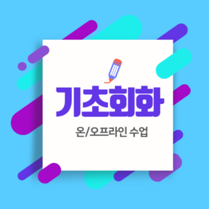 베트남어 입문반