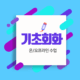 베트남어 입문반(저녁)